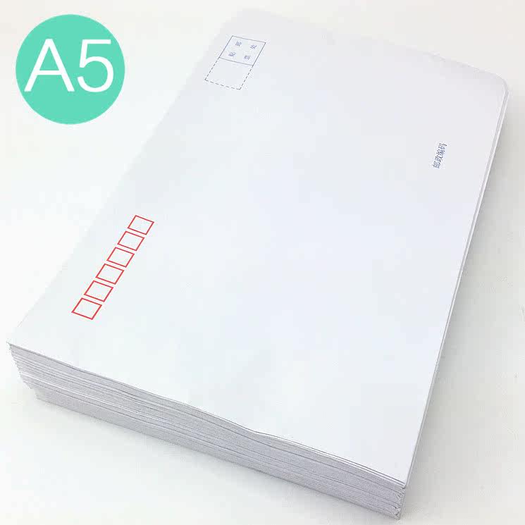 New Art 7 White Envelope 7 Office Envelope Mailed Envelope Standard Bull Leather Envelope 230 * 160MM