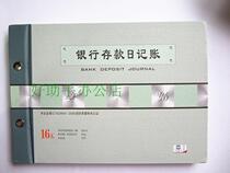 Yaxing Bank Deposits Day Billing 16K Bank Deposit Day Billing Thin (loose-leaf) ledger This financial account book