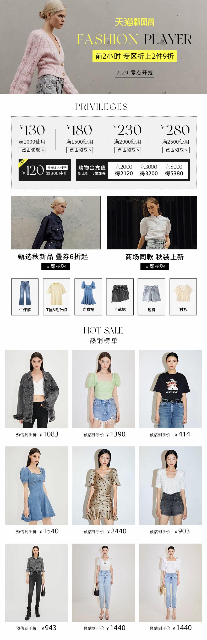 7.27-7.31 New Style-Detail Page.jpg