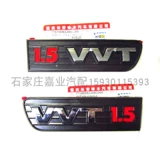 Чанган Suzuki Lawlow Leaf Board 1,5VVT Peaber Plate Plate 1,5 Вт.