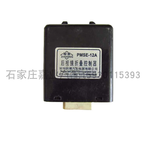 黄海 Электрический складной зеркало заднего вида, контроллер, мотор, модуль