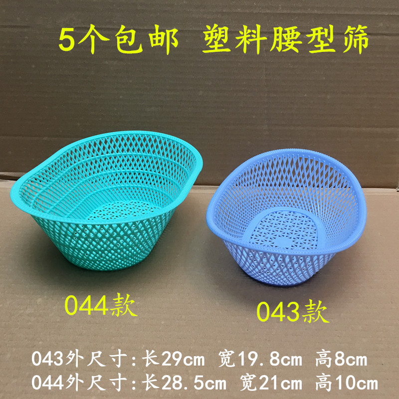 Thickened plastic waist-shaped sieve egg-shaped blue fruit and vegetable sieve drain sieve storage sieve bread fritters basket