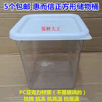 Huierxin 2221-2224 PC transparent acrylic storage bucket with lid Fresh bucket food fruit storage box
