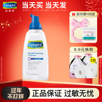 Staff facial cleanser female white puff facial cleanser foam male milder than amino acid moisturizing makeup remover official website