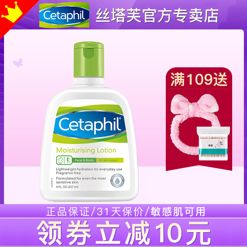 Cetaphil Shute skin lotion moisturizing moisturizing cream pregnant women body lotion hand moisturizing women's and men's skin care products official website