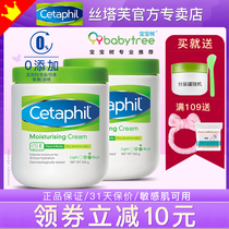 Silk Tave Moisturizing Cream Large White Pot Face Body Lotion Women Tonic Water Moisturizing Nourishing Mens Autumn Winter Face Oil Face Cream