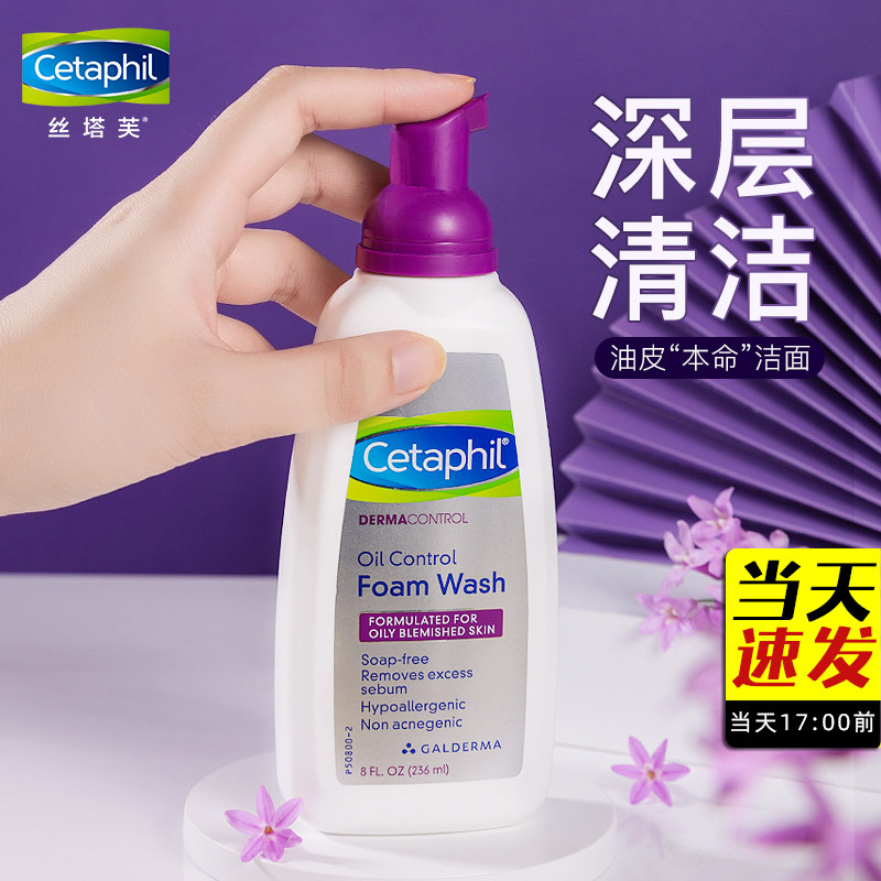 Schute Skin Control Oil Wash Face Cream Woman Deep Clean Oil Skin Special Finish Foam Mousse Men Official