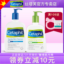 cetaphil silk tave suit finish surface emollient lotion moisturizing water tonic to nourish the sensitive skin care skin