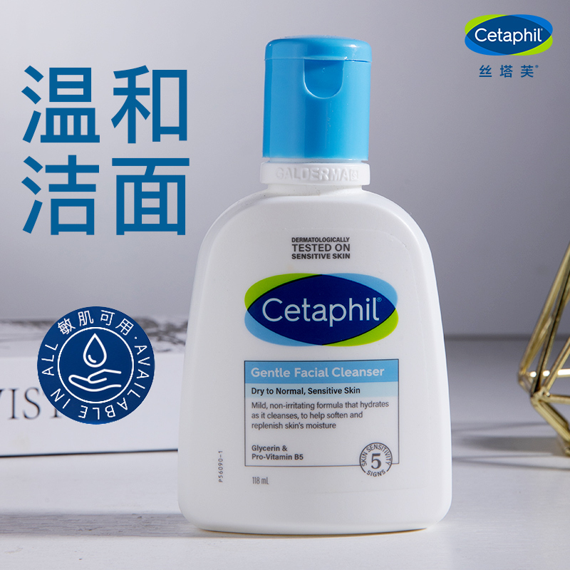 Cetaphil Facial Cleanser for Women, Amino Acid Gentle Cleansing for Sensitive Skin, Student and Adolescent Facial Cleanser, Official Authentic Product Cetaphil Facial Cleanser for Women, Amino Acid Gentle Cleansing for Sensitive Skin, Student and Adolescent Facial Cleanser, Official Authentic Product