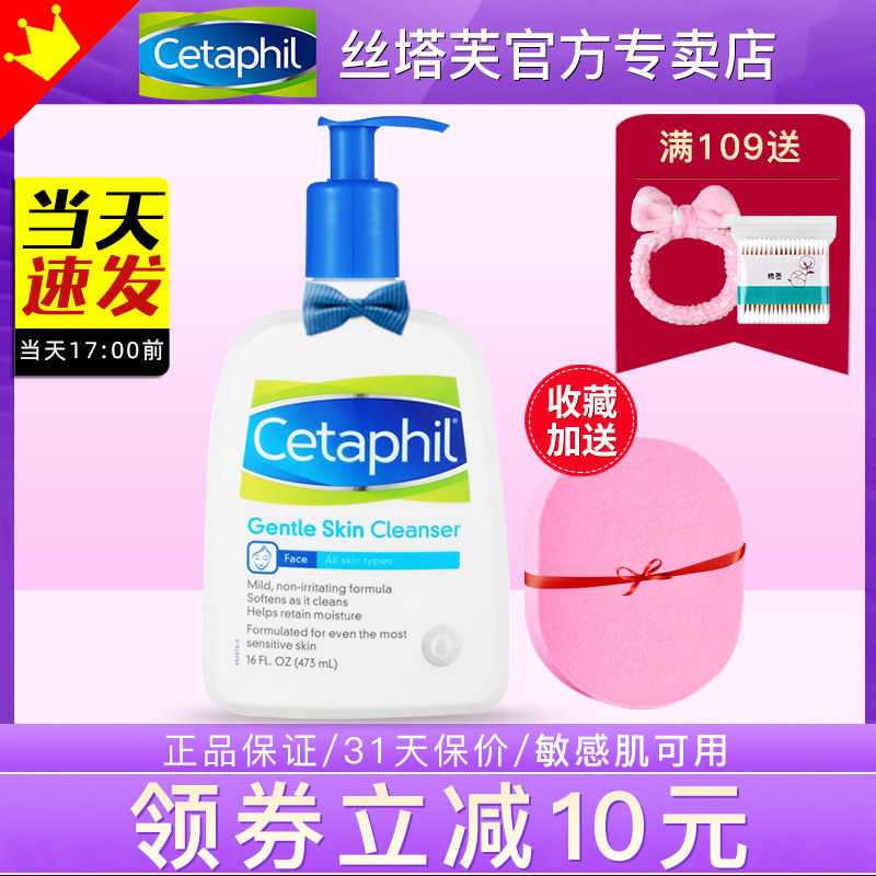 Cetaphil Shute Skin Wash milky Moisturizing Moisturizing than Amino Acids Mild Sensitive Musculature Special Washout Milky