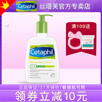 Cetaphil Silk Tave Lotion Moisturizing Moisturizing Cream Pregnant Woman Body Milk Patron Water Replenishing Womens Skin Care Products Officer Network