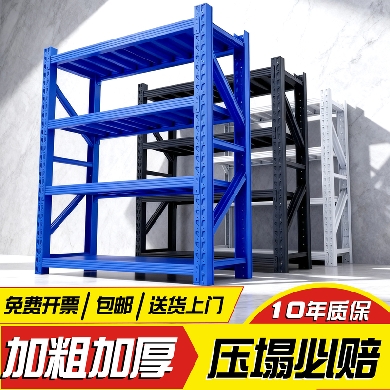 Storage Shelves, Heavy-Duty Multi-Layer Storage Racks, Heavy-Duty Thickened Warehouse Storage Racks, Express Delivery Storage Racks, Cargo Racks Storage Shelves, Heavy-Duty Multi-Layer Storage Racks, Heavy-Duty Thickened Warehouse Storage Racks, Express Delivery Storage Racks, Cargo Racks