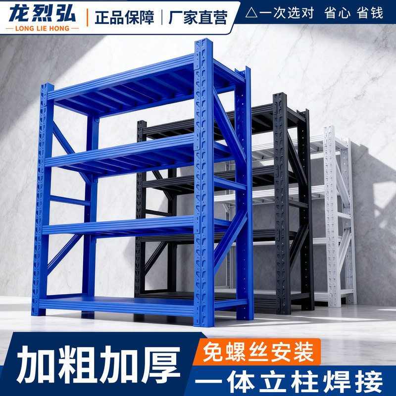 Warehouse Shelves, Storage Racks, Super Strong Load-Bearing Multi-Layer Storage Racks, Heavy-Duty Thickened Express Delivery Storage Racks, Cargo Racks