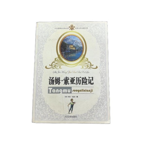 Authentic Books | Uncle Tom's Cabin: World Classics Series (Usa) Wayne Whipper Authentic Books | Uncle Tom's Cabin: World Classics Series (Usa) Wayne Whipper