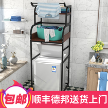  Washing machine shelf clamshell Bathroom Bathroom wave wheel three-layer drum floor-to-ceiling multi-layer balcony storage shelf