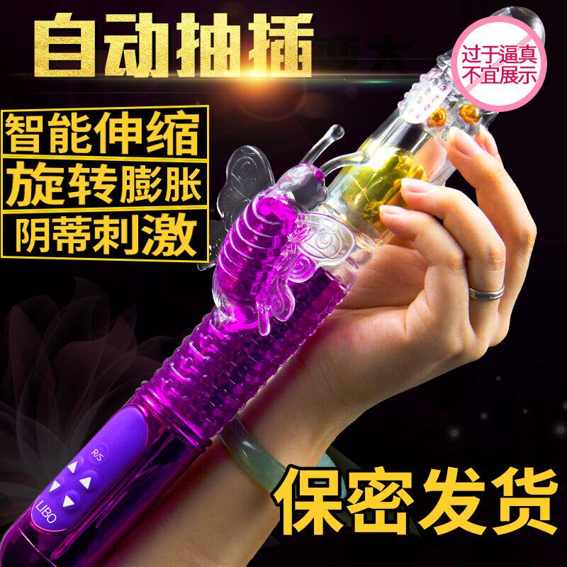 Shock bar Women insert female special masturbator woman with high tide automatically pumping with vibrating bar adult love interest