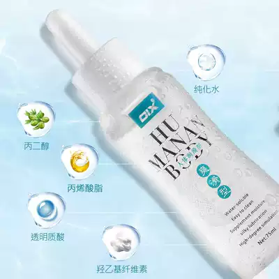 Human lubricating oil agent sex husband and wife men's products no-wash love love suction vagina female orgasm private parts back court fluid