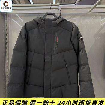 Anta Ice Armor down Jacket | Six-Degree Core Warm, Windproof, Tear-Resistant, Men's Water-Repellent down Jacket 152547943N