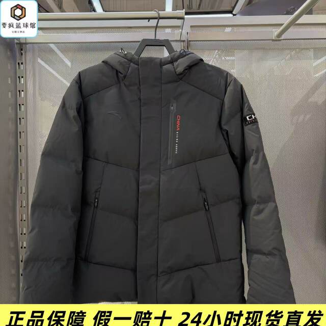ANTA Ice Armor Down | Six Degrees Core Warm, Windproof and Tear-Resistant Men's Water-Repellent Down Jacket 152547943N