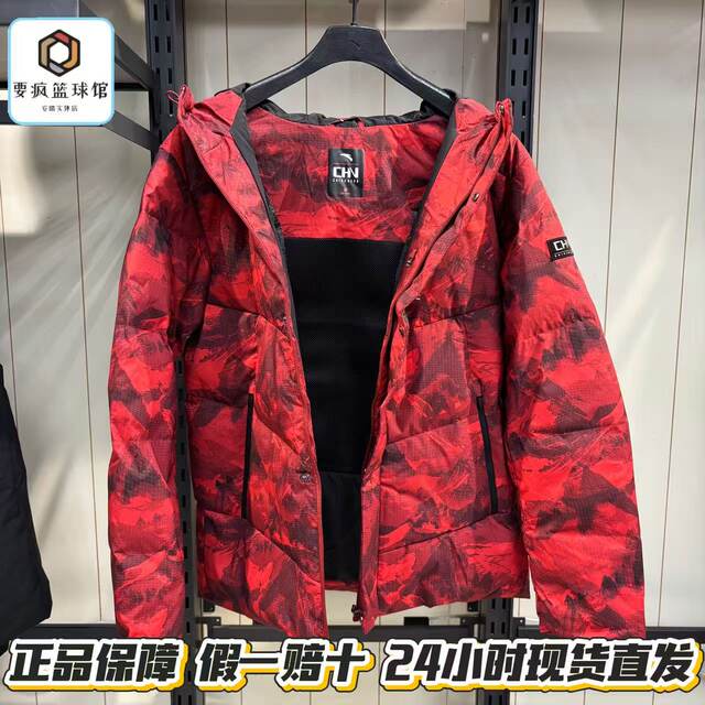 ANTA Ice Armor Down | Six Degrees Core Warm, Windproof and Tear-Resistant Men's Water-Repellent Down Jacket 152547943N