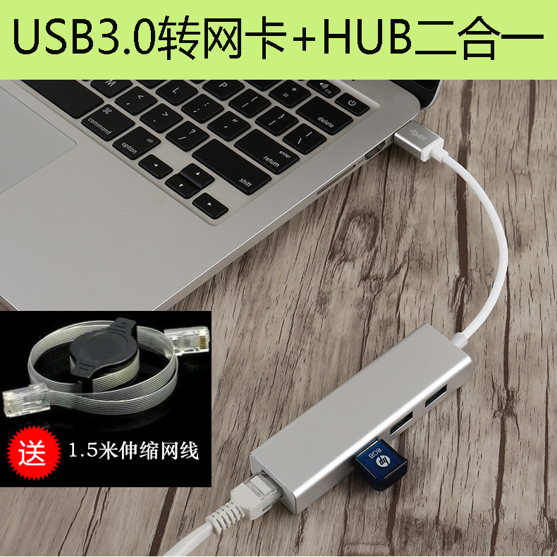 Driver-free usb3 0 Gigabit network card Xiaomi notebook Apple Air computer converter network connection port