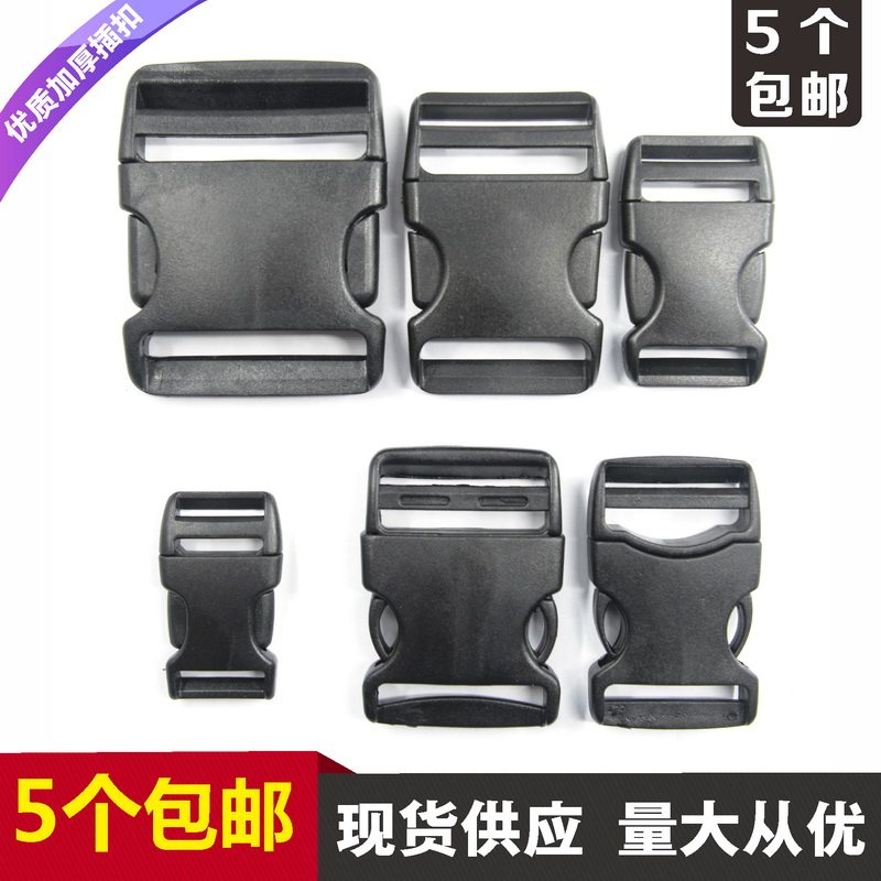 Xin amnesia plastic insertion buckle buckle luggage accessories Bag Accessories bag Mother-daughter Button Safety Buckle Webbing Satchel pocket Purse Strings