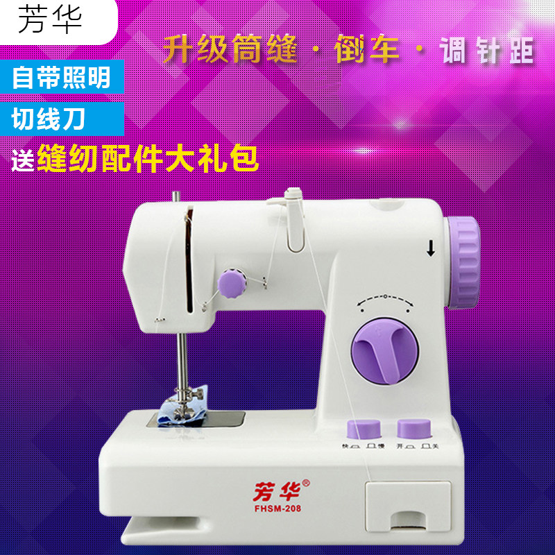 Home Sewing Machine With Lock Side Eating Thick Aromas Sewing Machine 208 Mini Small Miniature Desktop Electric Full Automatic