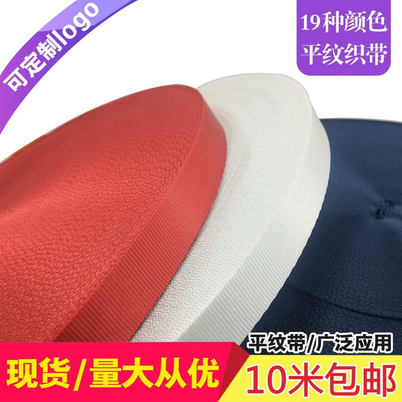 1cm Wide Plain Textured Polyester Fiber Webbing Work Certificate Hanging Rope Accessories Kettle Water Cup Webbing Accessories Work Card Sling Strap