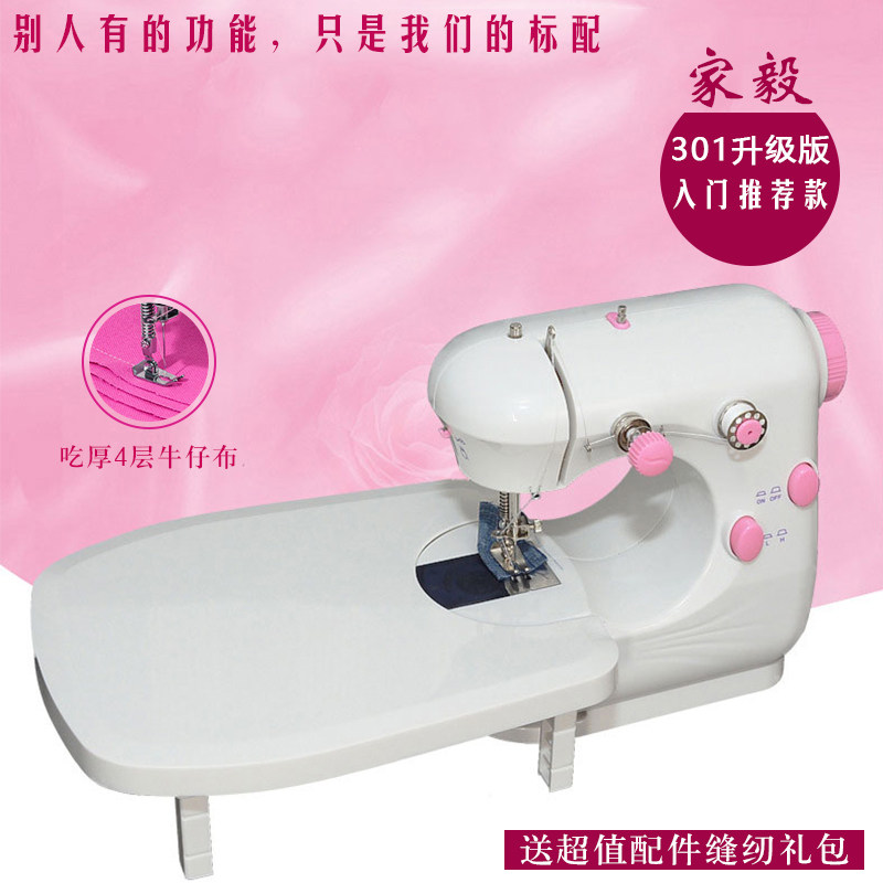 Home Sewing Machine With Lock Side Eating Thick Mini Sewing Machine Small Miniature Desktop Electric Home Springboard 301 Fully automatic