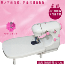 Household sewing machine with lock edge eating thick mini sewing machine small miniature desktop electric home Yi 301 automatic