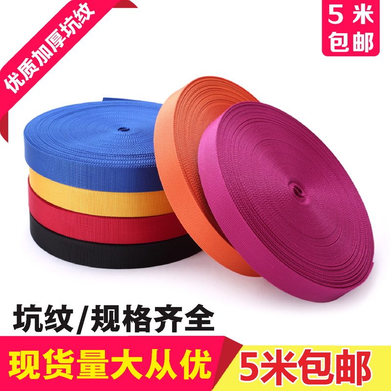 Liwei webbing 2-5CM color black imitation nylon webbing backpack with bundled webbing suitcase packing belt