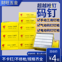 Manual electric pneumatic code nail 10081010J1013J code nail door-shaped nail photo frame canvas fixed U-shaped Ding