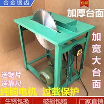 Sawmill Desktop Industrial Home Push Bench Saw Small Electric Saw Countryside Burning Firewood Bench Sawmill Multi-Energy Disc Saw