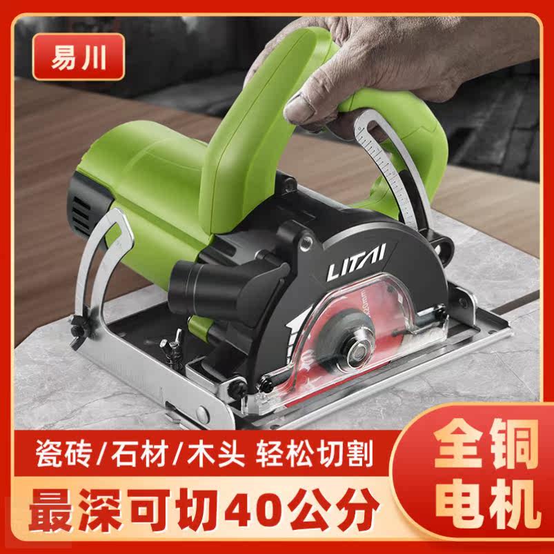 Cloud stone machinery Home small multifunctional tile stone cutting machine High power grooving machine Wood hand electric saw