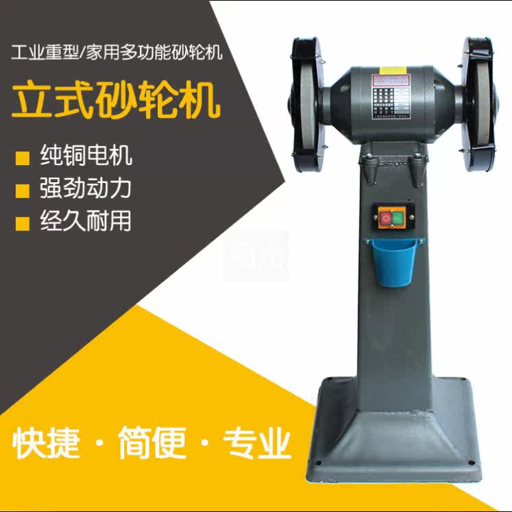 Grinder desktop vertical 250mm industrial-grade heavy-duty grinding household floor-standing grinder 380v high power