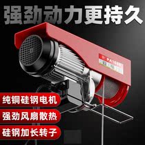 Miniature electric hoist 220v Home small hanger lifter 1 0 5 ton building decoration lifting crane