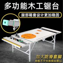 Carpentry bench Multi-functional push table Inverted Saw Portable Bench Saw Small Lifting Operation Table Folding Woodworking Saw Bench
