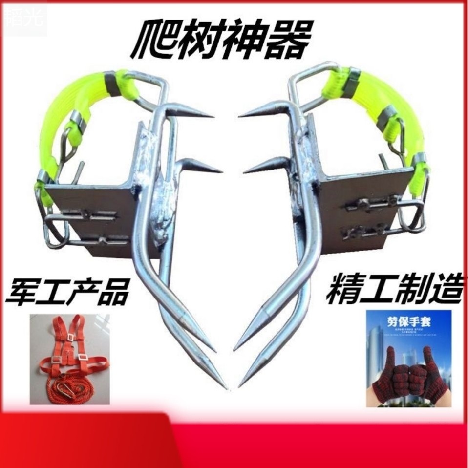 Tree climbing artifact special tool foot buckle climbing tree electrician climbing pole non-slip universal cat claw reinforced shoes