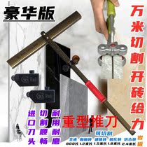 Glass Pushknife Tile Cut Theorizer Ceramic Knife T-type knife Thick Glass Manual Roller-type Multi-functional Wanuse