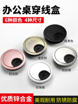 Computer desk threading hole cover plate desktop wiring box sealing cover desk decorative ring opening hole round hole cover
