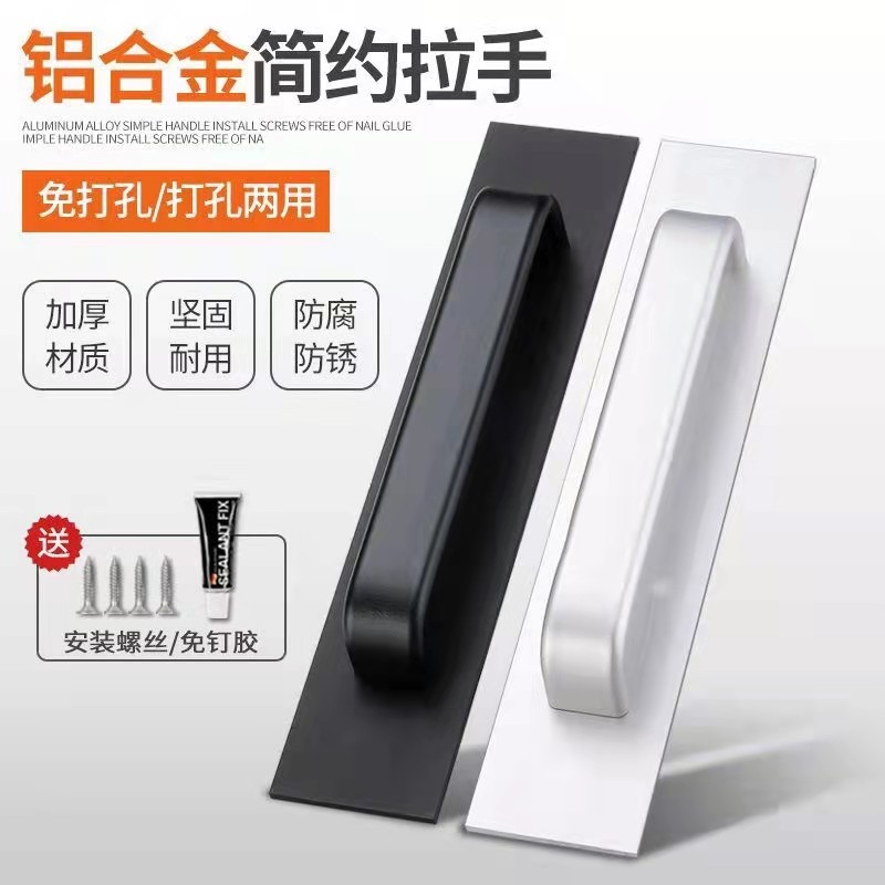 Punch-free door and window handle mobile sliding door handle drawer wooden door balcony glass wardrobe surface mounted door handle - Taobao