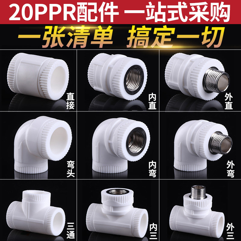 [USD 4.39] Mega PPR Water Pipe Fitting 4 Point Bridge Elbow Direct Tee ...