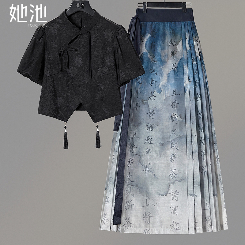 Shechi Fashion Suit 2026 Autumn New Women's Clothing Stand-Up Collar Top Paired with Chinese Style A-Line Skirt Two-Piece Set