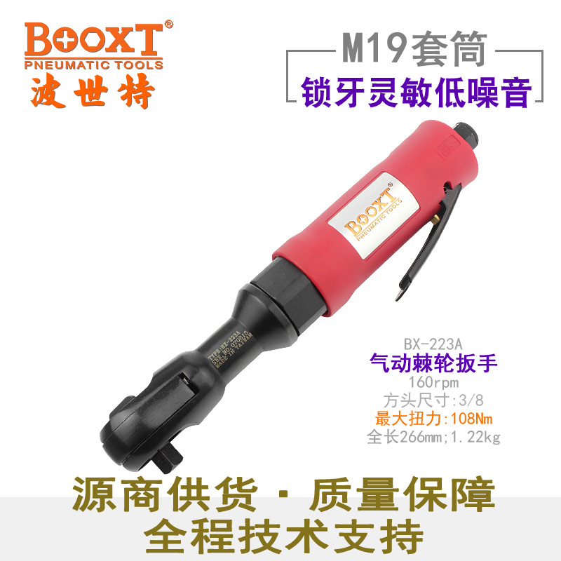 Taiwan BOOXT straight for BX-223A Elbow Pneumatic Ratchet Wrench Small Pneumatic Wrench 90 Degrees Right Angle 3 8
