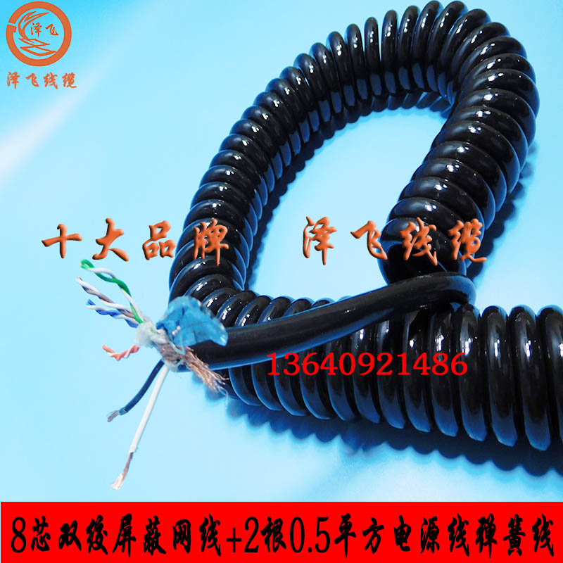 10-core all-copper spring wire 2 power supply 0 5 square 8 double screen shield network cable Integrated telescopic wire spiral wire