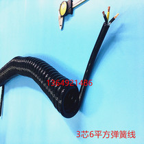  3 core 6 square cable spring wire telescopic cable Pure copper high-power machine connection wire thick cable