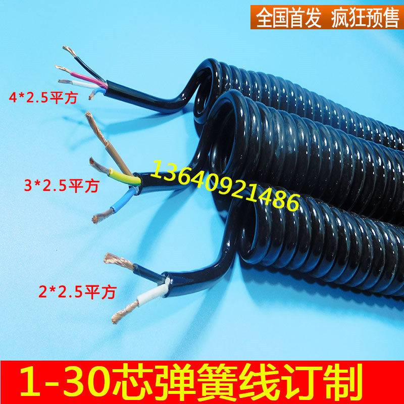 2 core 3 core 4 core coil spring wire cable telescopic wire 1.5 square 2.5 square high power cord