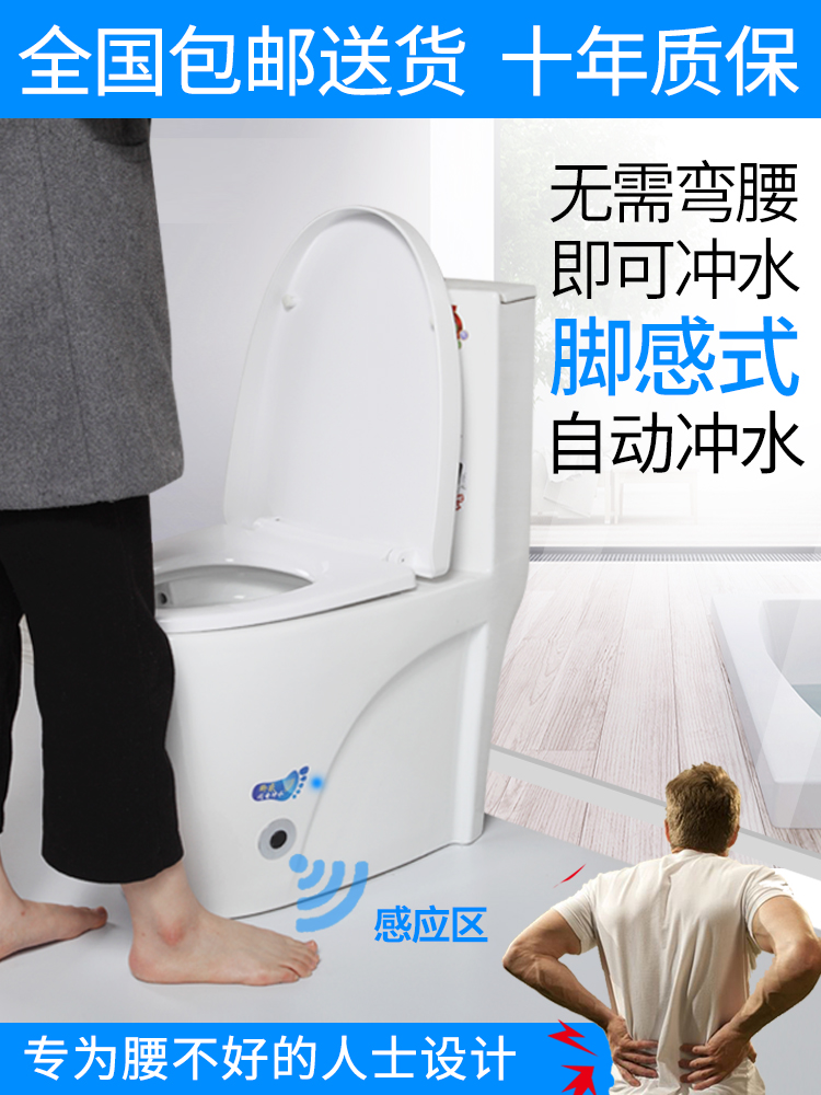 Intelligent induction ceramic toilet household toilet water saving and odor-resistant toilet Ultra-whirlpool seat toilet