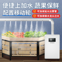 Industrial Ultrasonic Humidifier Tobacco Back Tide Disinfection Atomization Demonstration Fruits And Vegetables Gwet Preservation Plant Cooling Spray