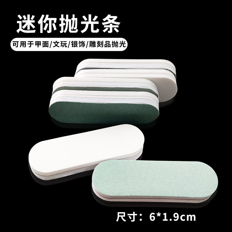 Mini Silver Polishing Stick 6cm Short Double-Sided Polishing Board Nail Polishing Strip Polishing Stick Sponge Block Brightening Polishing Strip